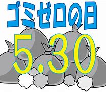 もうすぐ5.30
